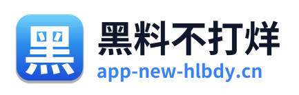 黑料不打烊